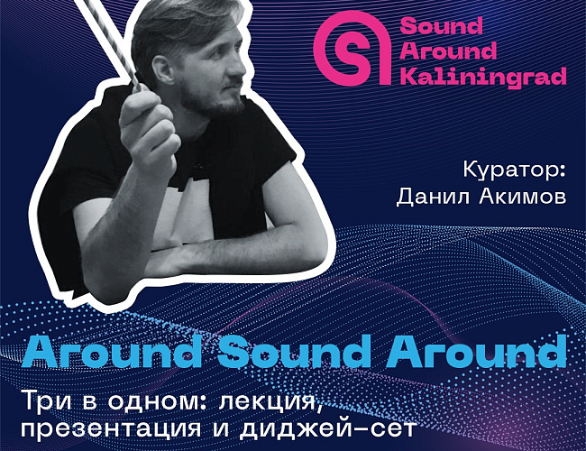 Around Sound Around