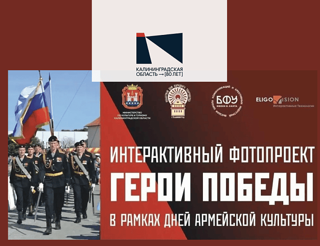 Фотопроект «Герои Победы»