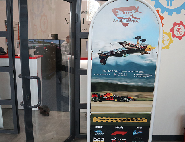 Авиатренажер