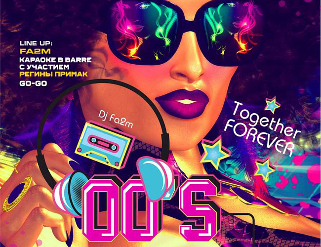 Mega hit | Back to the 00’s