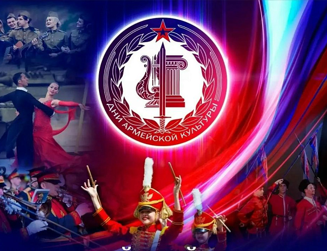 Дни Армейской Культуры в ДК "Машиностроитель"