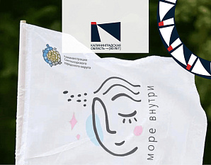 Фестиваль современного искусства «Море внутри»