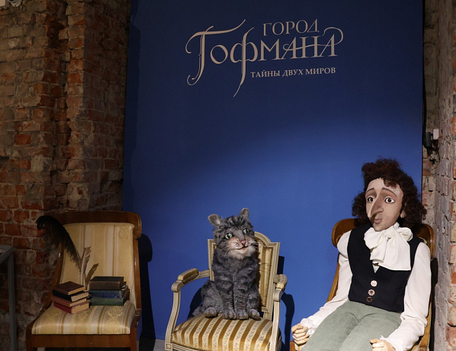 Гофман – наш современник