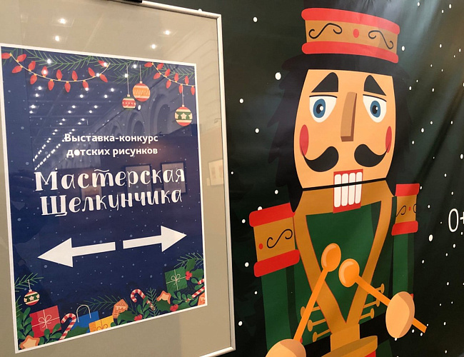 Щелкунчик и другие новогодние истории 