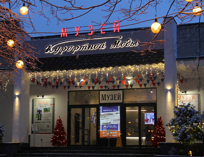 Рождественская экскурсия от Музея Курортной моды