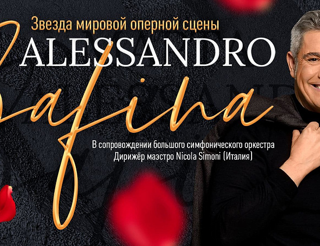 ПЕРЕНОС! Концерт «Alessandro Safina» в сопровождении симфонического оркестра