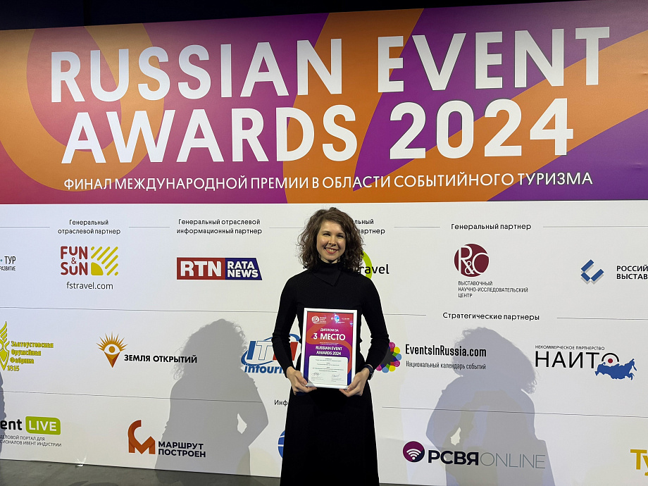 Черняховский проект занял призовое место в финале Международной премии Russian Event Awards