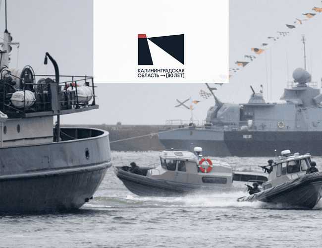 День Военно-морского флота