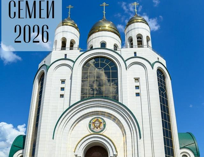 Парад семей