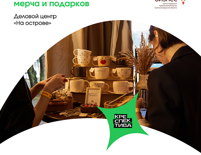 Выставка ремесленников: корпоративные сувениры и мерч