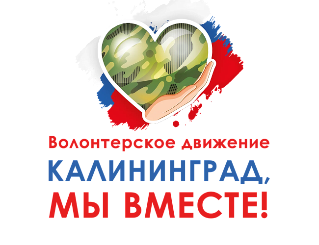 Встреча с волонтёрами поисково-спасательного отряда «Запад»