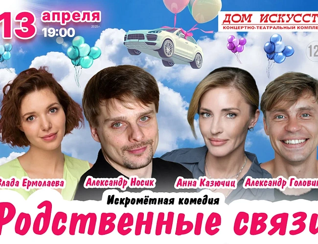 Родственные связи