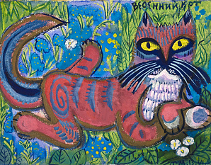 Летний кот