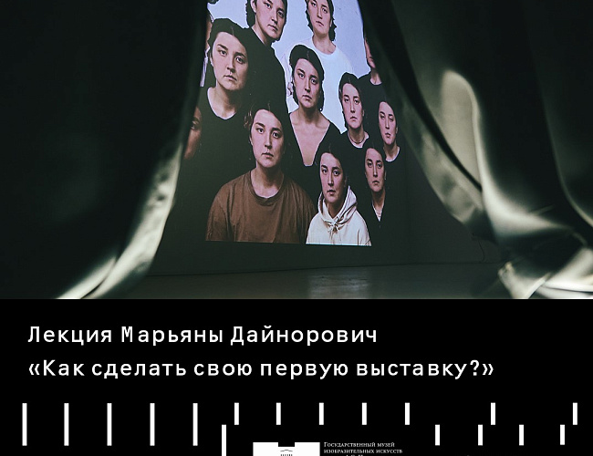 Как создать свою первую выставку?