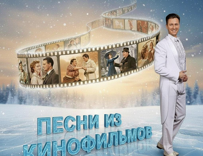 Песни из советских кинофильмов