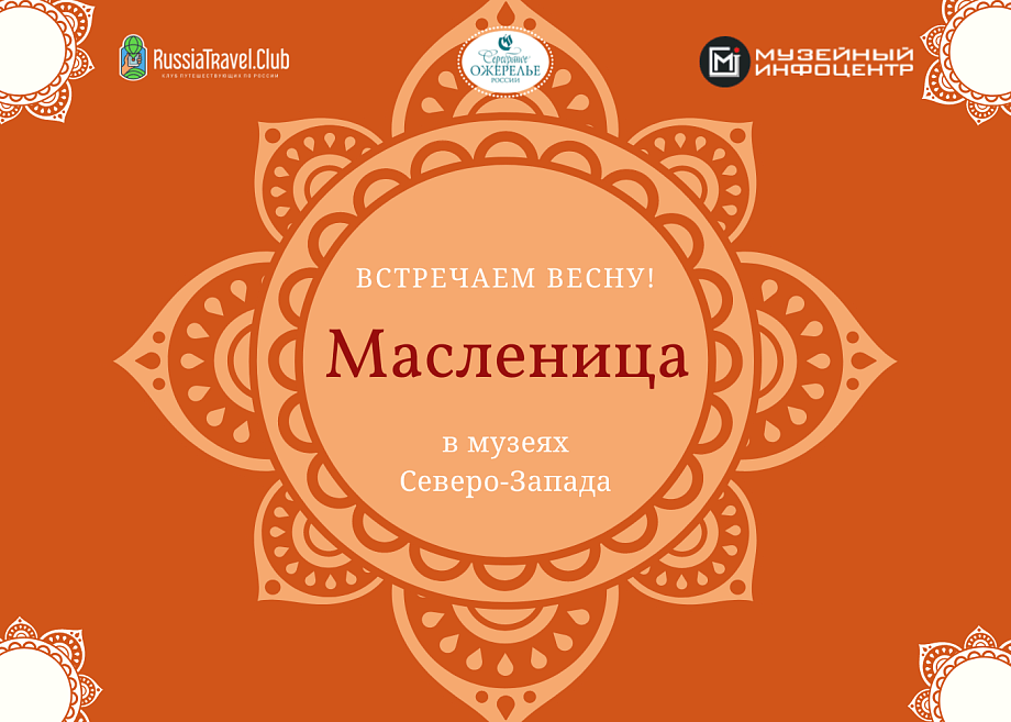 Весело гуляем - весну встречаем! Весело гуляем - весну встречаем!