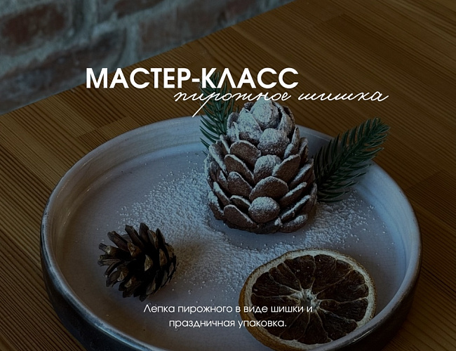 Новогодние мастер-классы в Шаакен Дорф