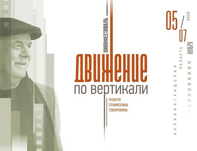 Движение по вертикали