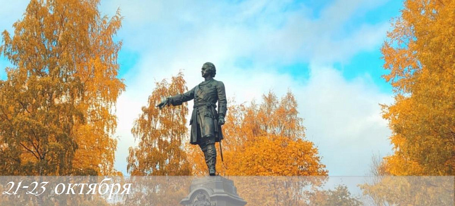 В Клубе путешествующих по Северо-Западу RussiaTravel.club состоится викторина, приуроченная к празднованию 350-летия со дня рождения Петра I В Клубе путешествующих по Северо-Западу RussiaTravel.club состоится викторина, приуроченная к празднованию 350-летия со дня рождения Петра I