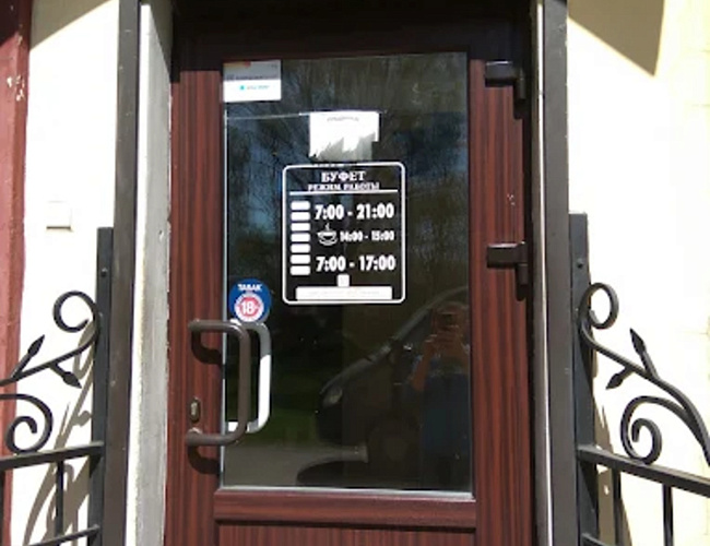 Кафе-столовая «Корона»