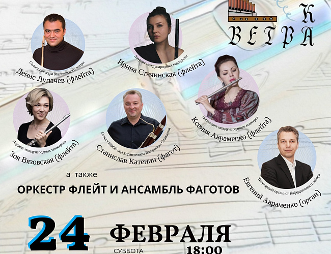 Концерт Фестиваля духовой музыки в Калининграде "Музыка ветра"