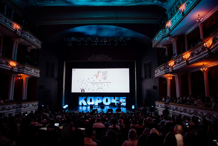 Фестиваль «Короче» стал международным, объявил даты 2026 года и начал прием заявок