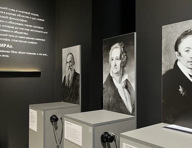 Музей имени Им. Канта