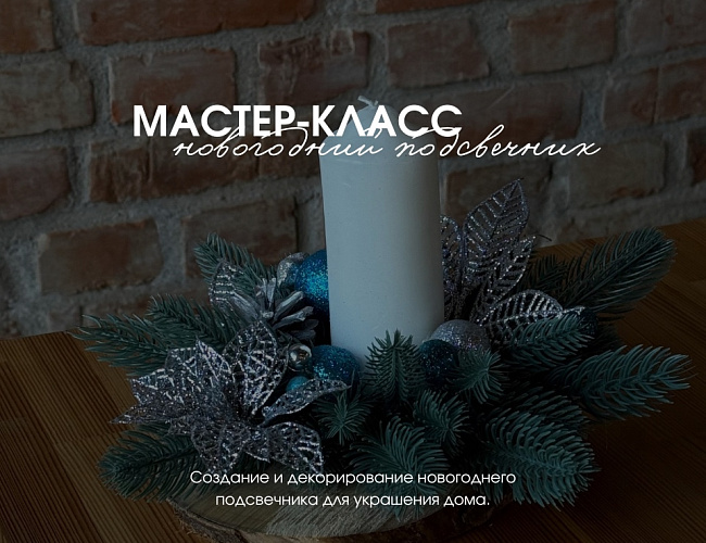 Новогодние мастер-классы в Шаакен Дорф