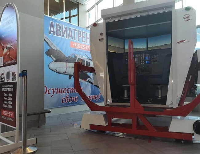 Авиатренажер