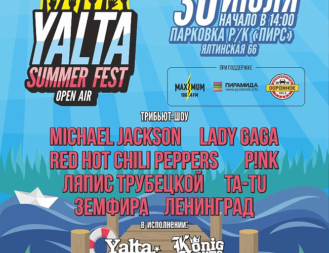 Yalta Summer Fest