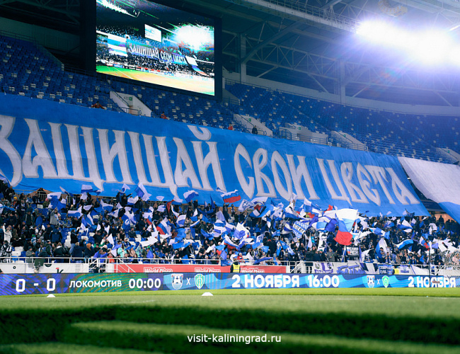 Ростех Арена (Стадион «Калининград»)