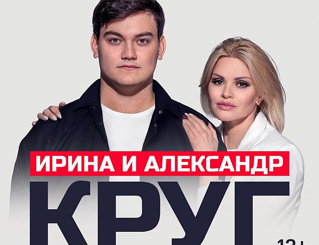 Ирина Круг