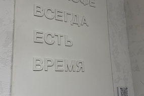 Комната кофе