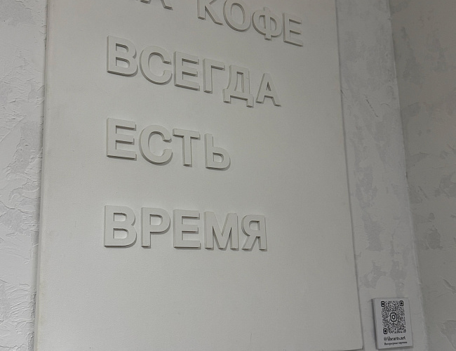 Комната кофе