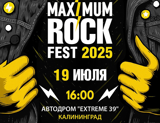 MAXIMUM ROCK FEST-2025