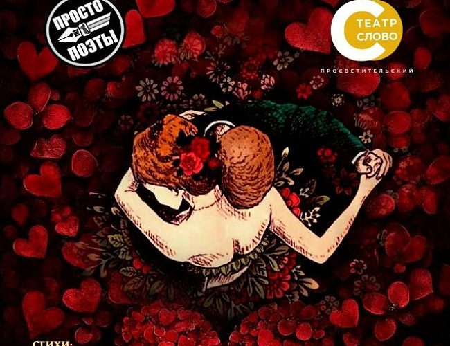 Выживут только влюбленные