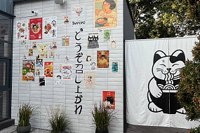 Кафе «Ми со»