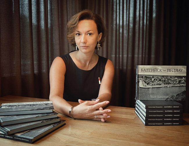 Презентация книги-альбома о Балтийске