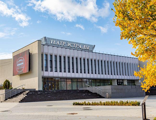Калининградский театр эстрады