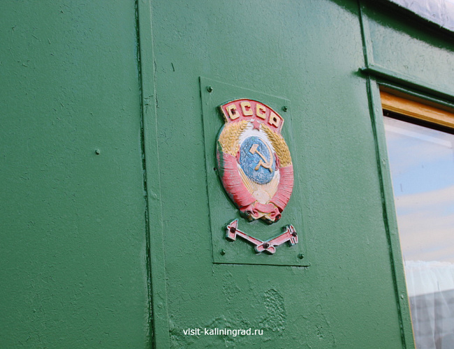 Центр по сохранению исторического наследия Калининградской железной дороги