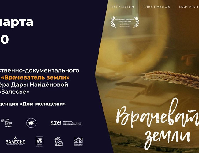 Четырнадцатый показ «Калининградского Клуба Кинолюбителей»
