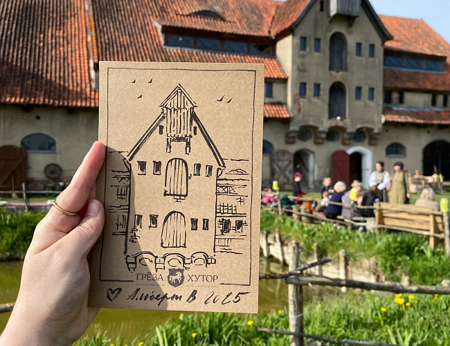 Праздник весны на Грёза Хуторе