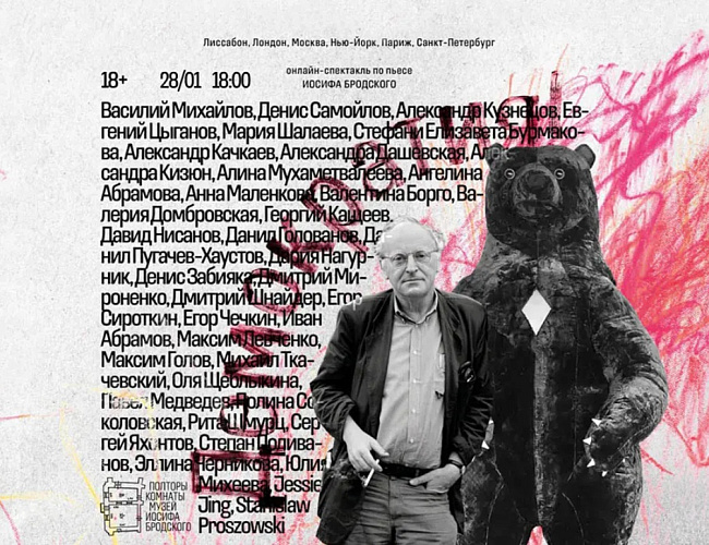 Демократия!