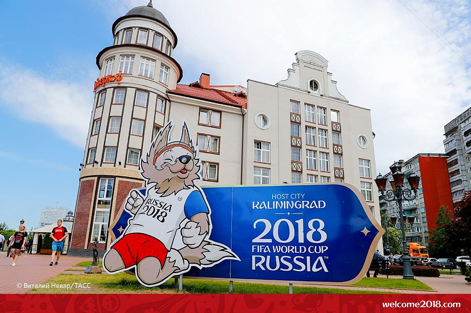 Режим работы организаций в период ЧМ-2018 Режим работы организаций в период ЧМ-2018