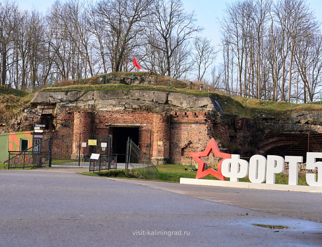 Fort No. 5 König Friedrich Wilhelm III
