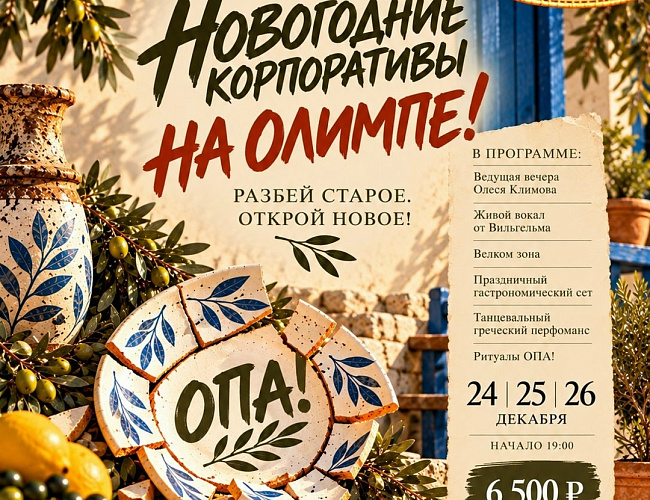 Ресторан «Дзаки»