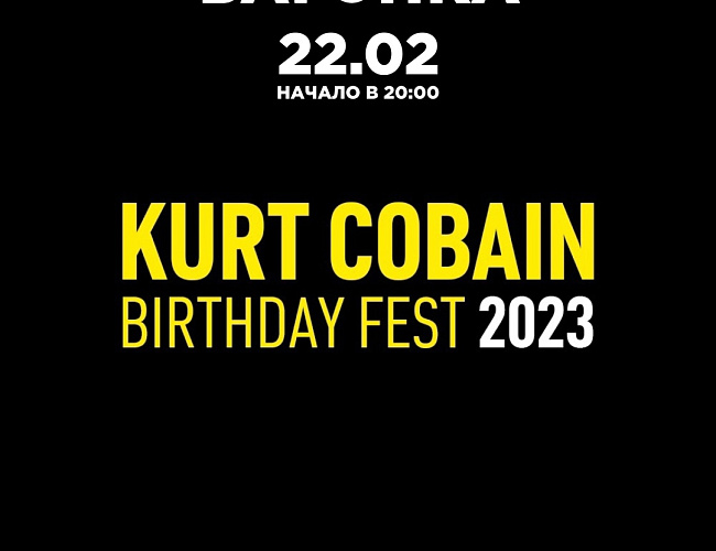 Kurt Kobain Birthday Fest