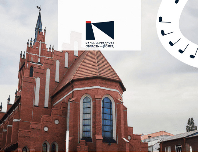 Фестиваль «Русская музыка на Балтике»