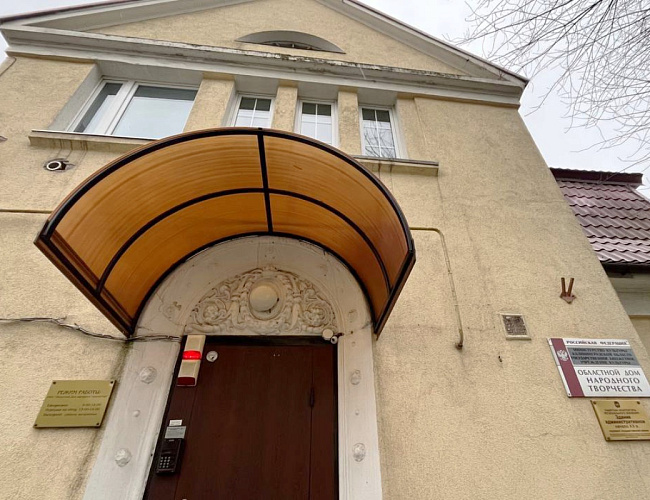 Дом народного творчества