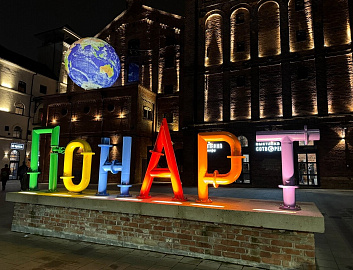 Вечерний Калининград: Хомлины, марципан и безлимитная пивная дегустация!